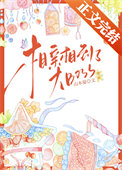 逮捕相亲对象